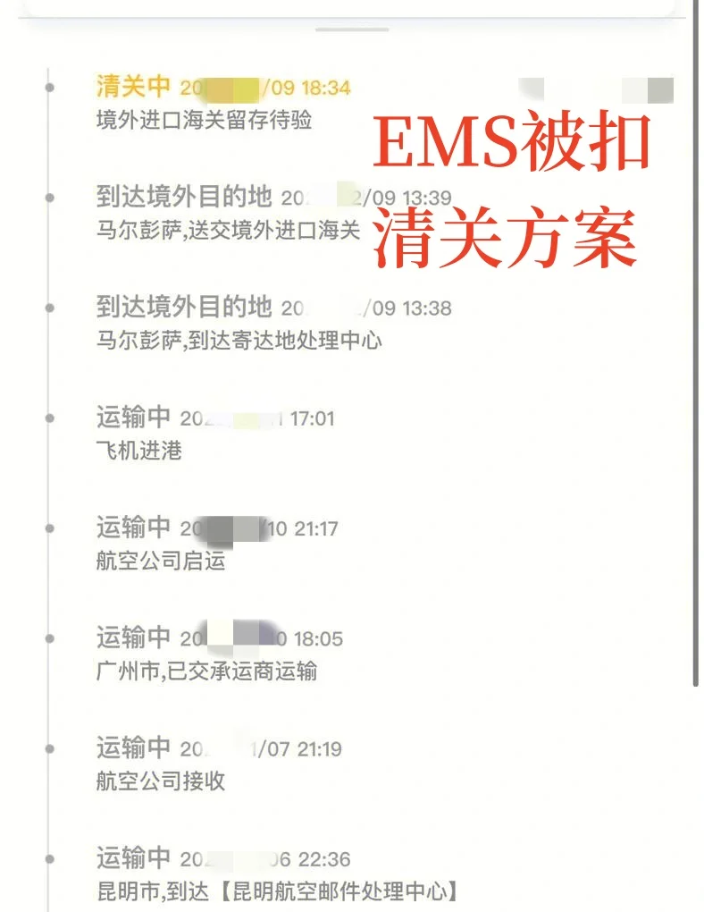 国外邮寄被海关扣了,国外邮寄包裹被海关扣下怎么办