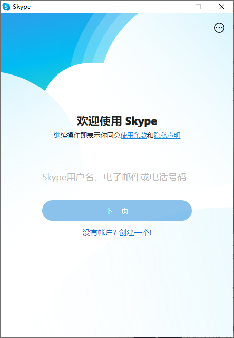 skype官方下载国际版手机版下载,skype官方下载国际版手机版下载不了