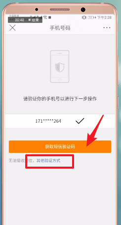 手机号码收不到短信验证码怎么办,苹果手机号码收不到短信验证码怎么办