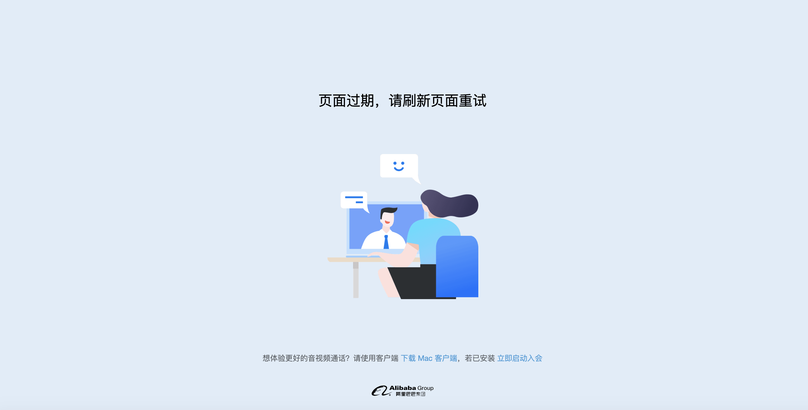 关于token失效什么意思的信息