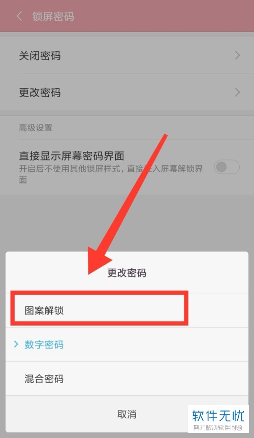 安卓手机锁屏密码忘记了怎么破,安卓手机忘记锁屏密码10秒解决