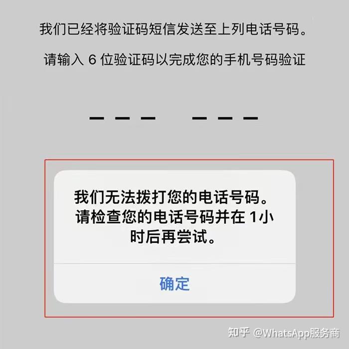 注册whatsapp接收不到验证码,注册whatsapp接收不到验证码,打不了电话