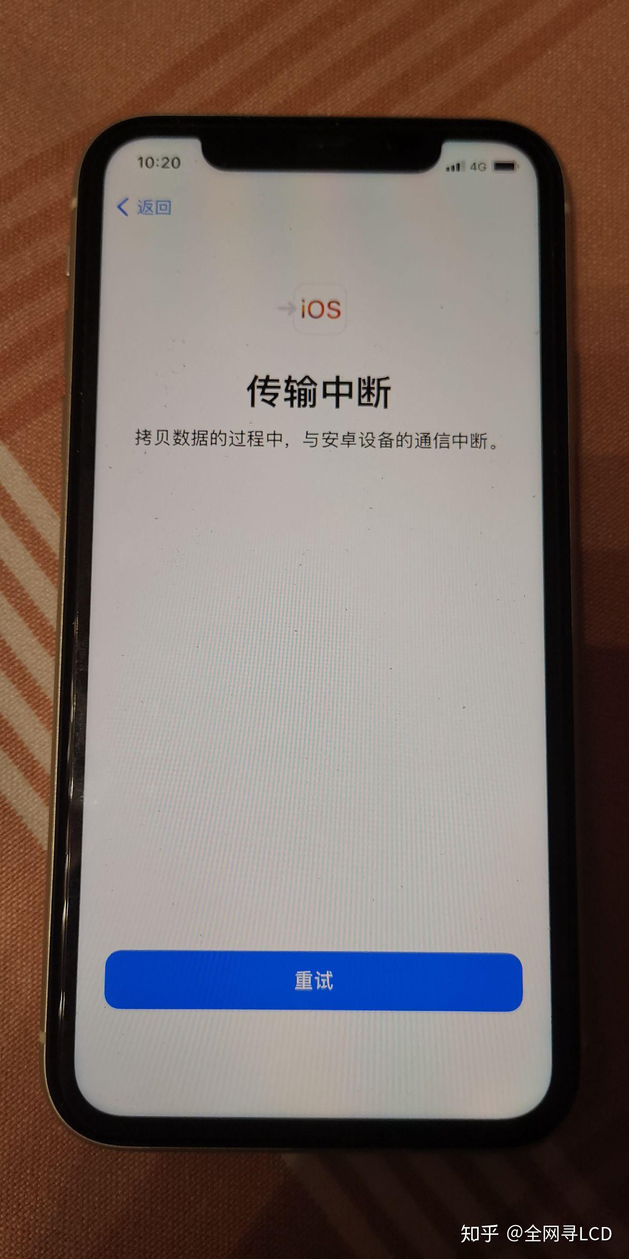 转移到ios一直显示剩余1分钟,转移到ios转移一半不动了怎么办