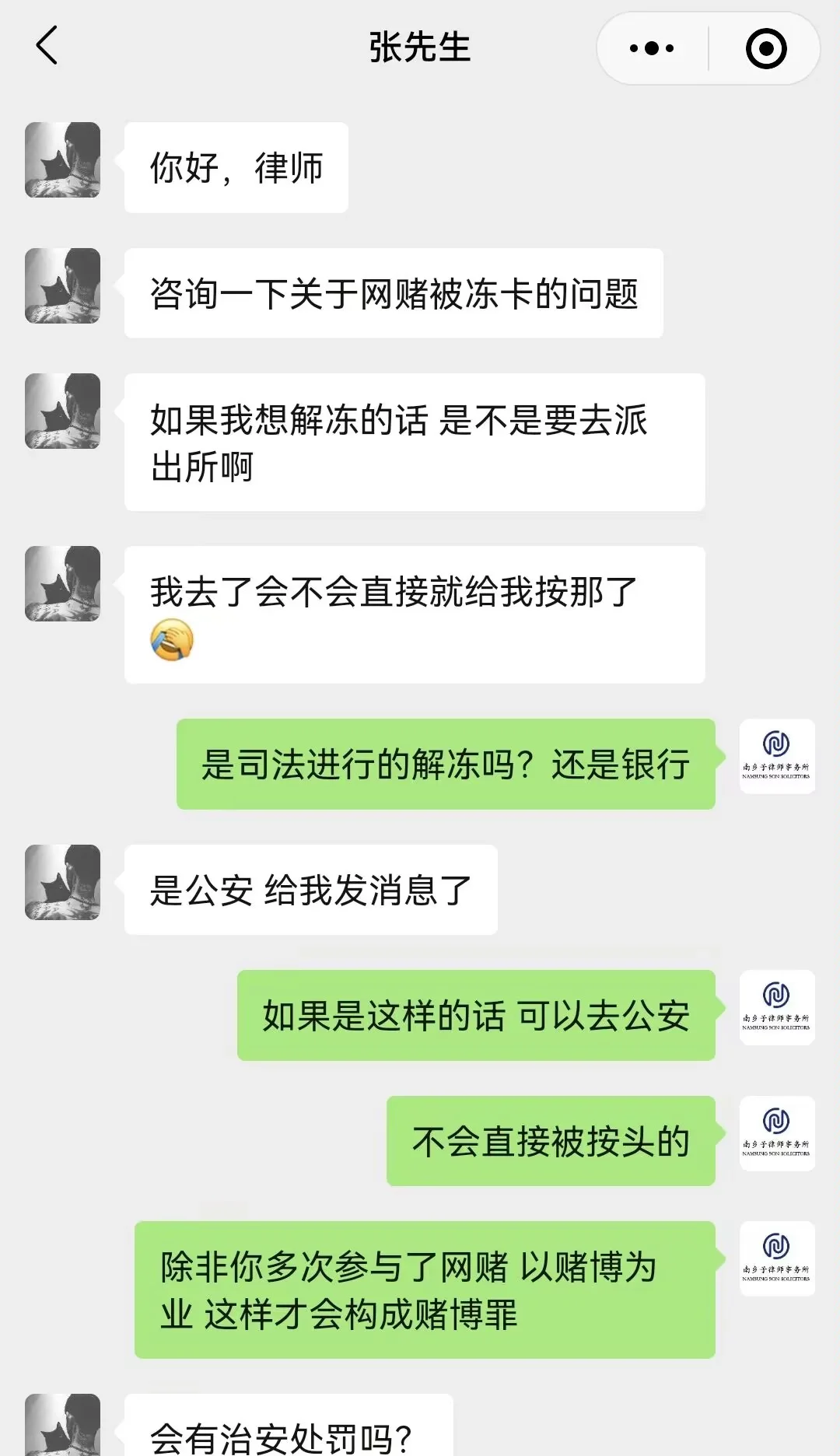 做生意收到黑钱卡被冻结了,货款收到黑钱,被冻卡,公安有权刑拘吗