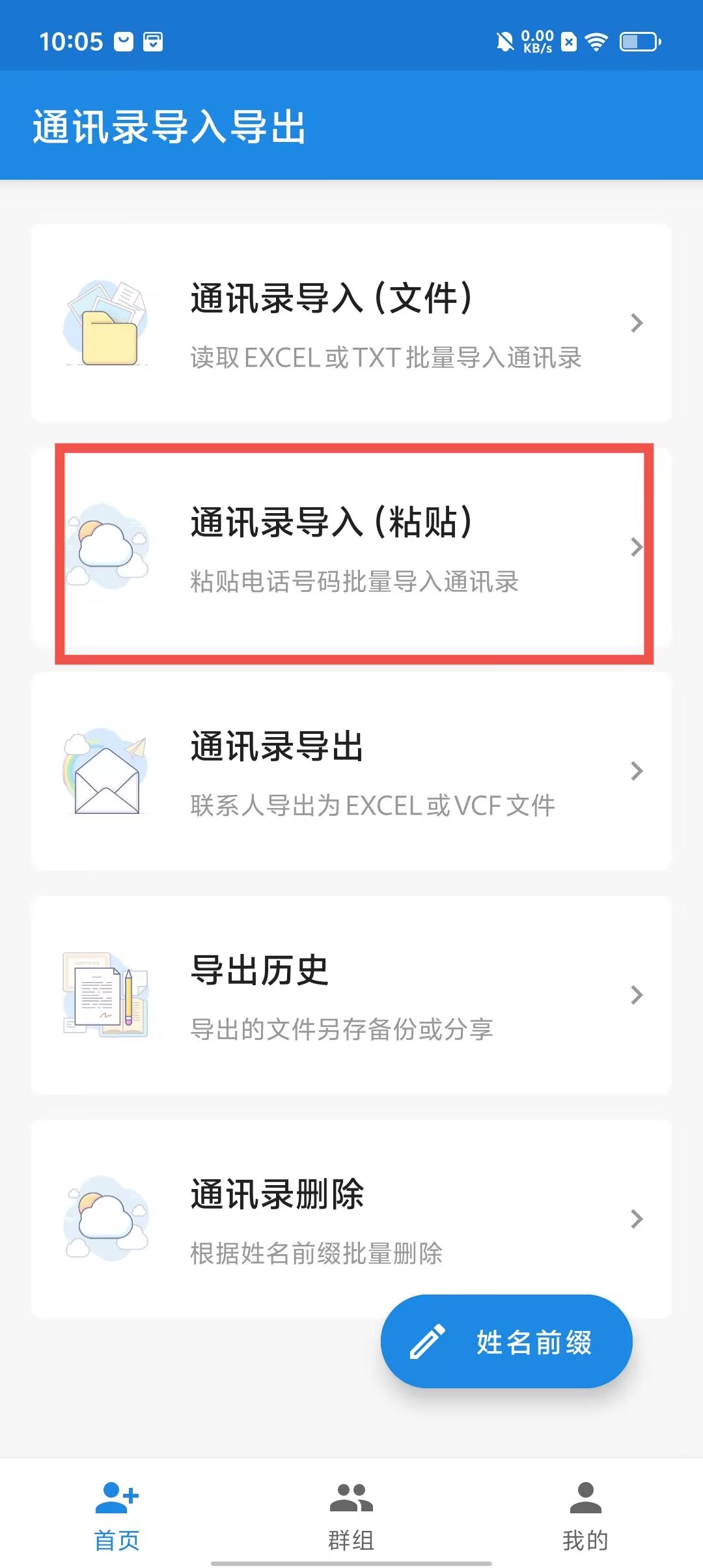 安卓手机通讯录怎么导入苹果手机,安卓手机通讯录怎么导入苹果手机里