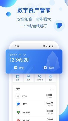 token钱包下载钱包,tokenim 安卓钱包