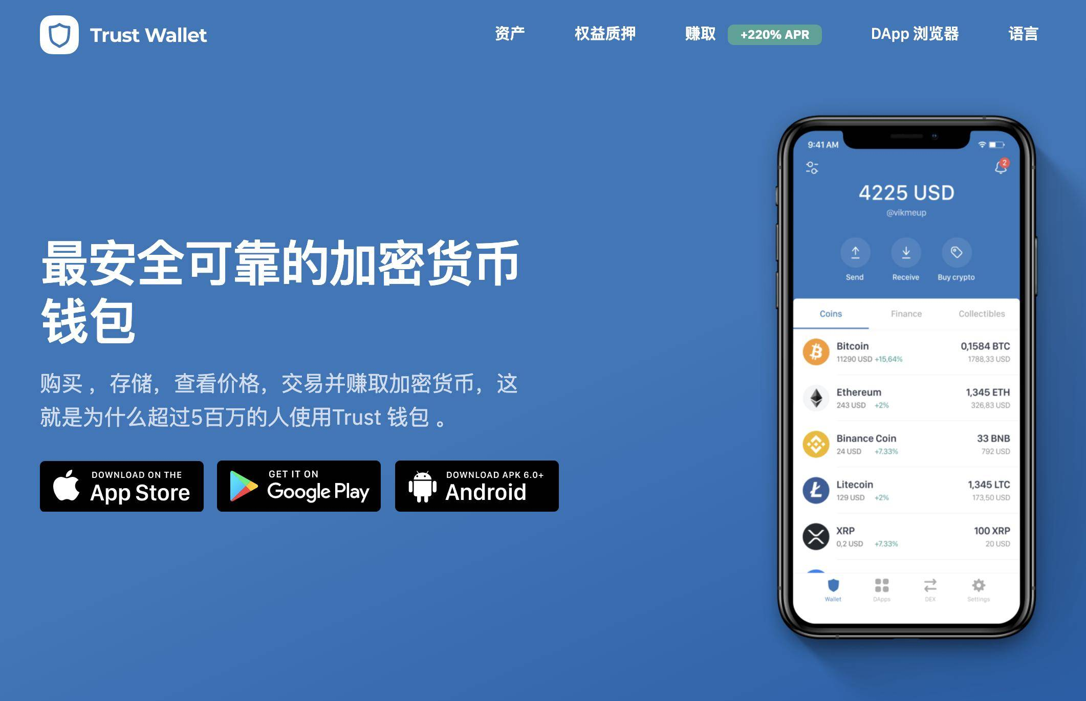 Trust钱包官方下载,trustwallet钱包最新版下载