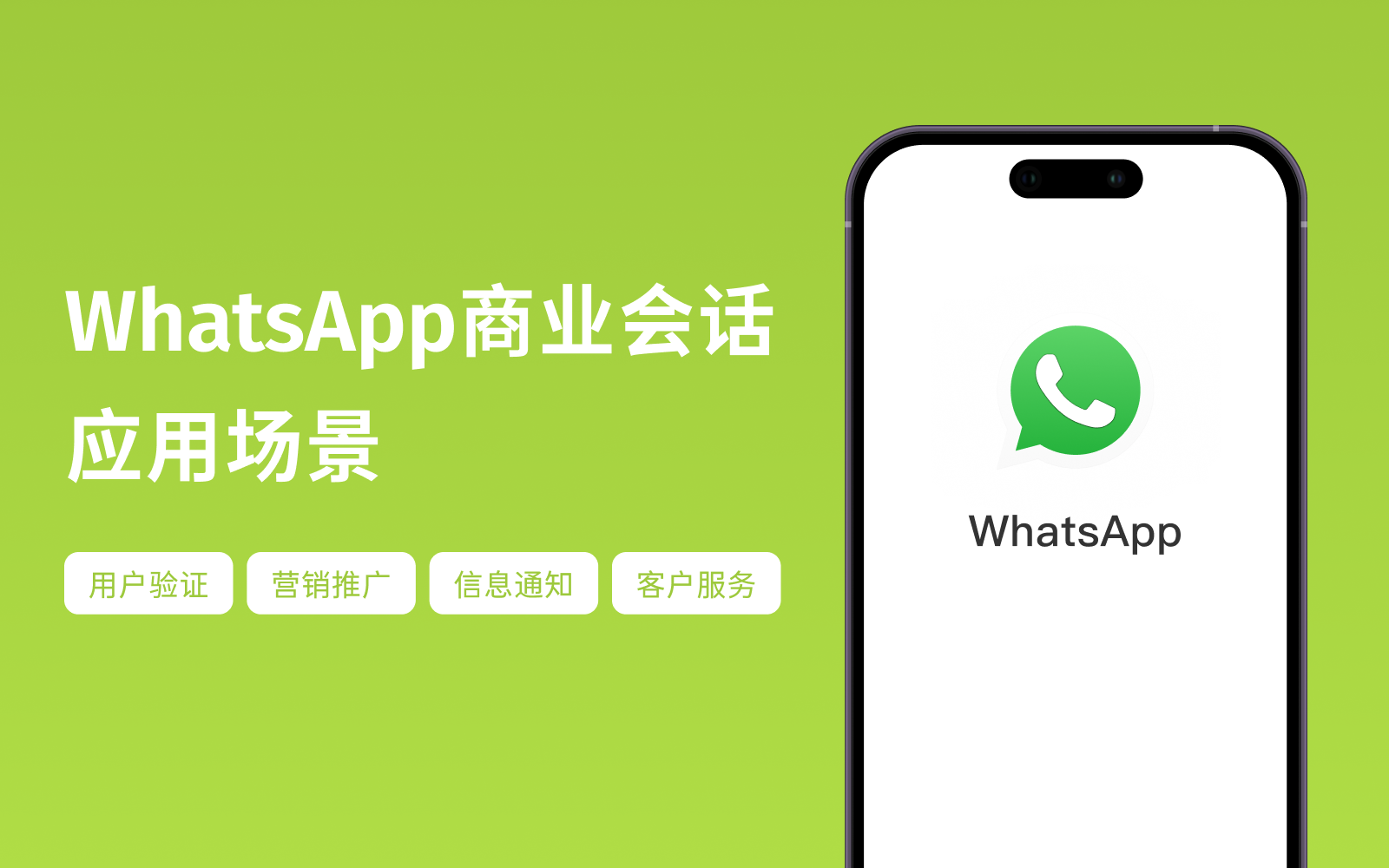 whatsappbusiness安卓版下载,whatsappbusiness最新版官方网下载