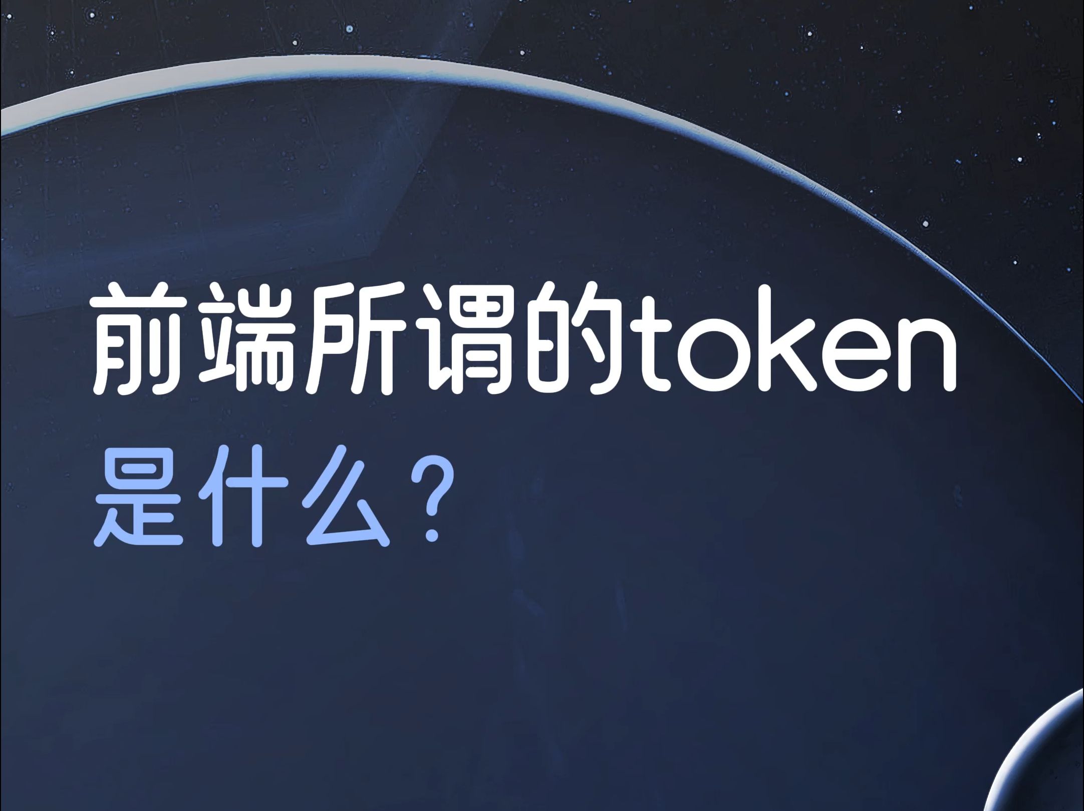 一键token获取工具的简单介绍