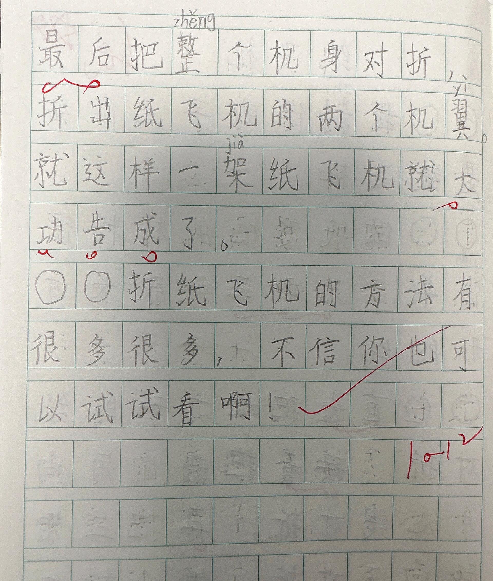 纸飞机怎么用中文,纸飞机怎么弄中文要输入什么