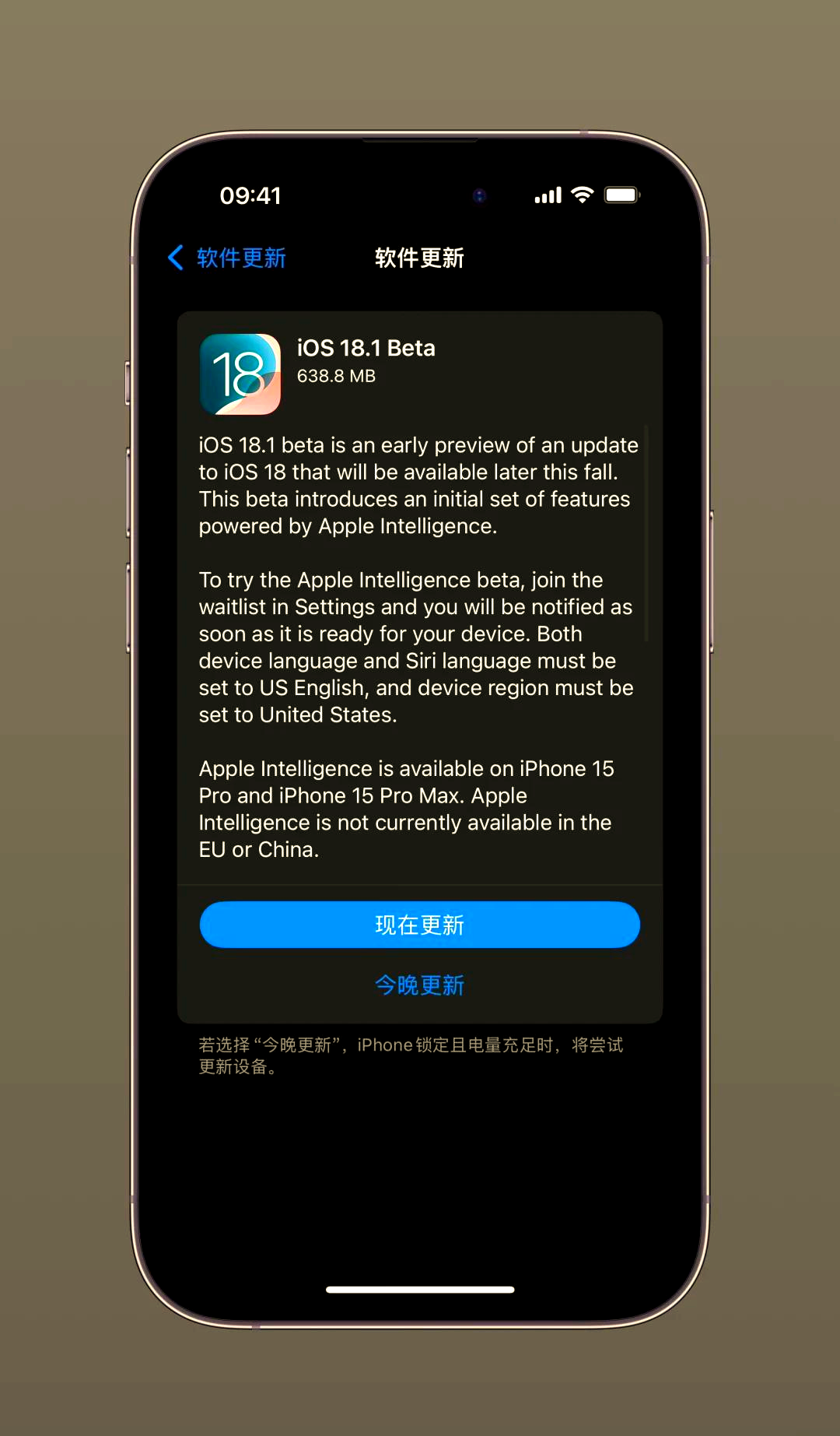 ios18测试版,iOS18测试版描述文件下载安装