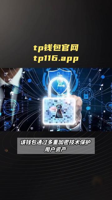 tp钱包下载app安卓版,下载tp钱包官网app下载