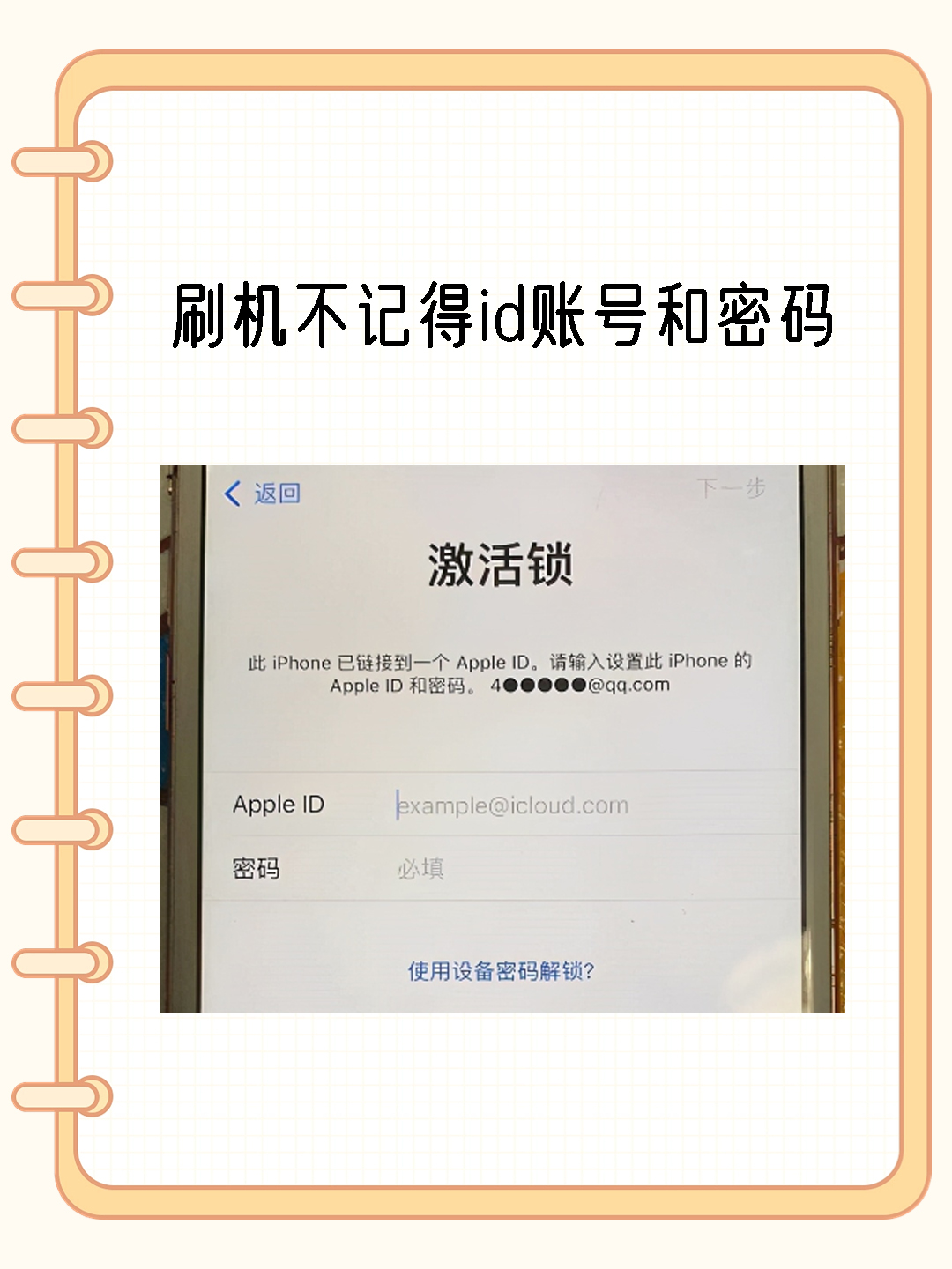 安卓手机怎么刷机忘记密码,安卓手机怎么刷机忘记密码了