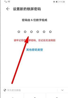 安卓手机忘记锁屏密码怎么办华为,华为安卓手机忘记锁屏密码怎么办不清除数据