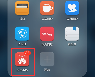 华为应用市场安装,华为应用市场安装下载