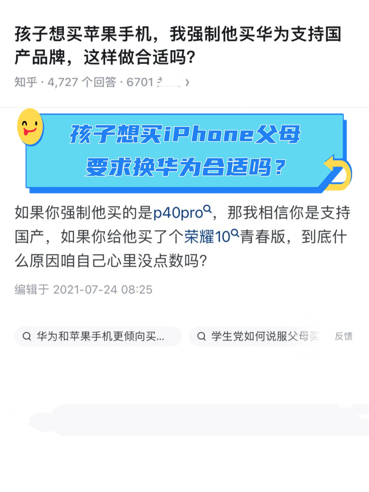 懂行的人建议买华为还是oppo,懂行的人建议买华为还是oppo平板