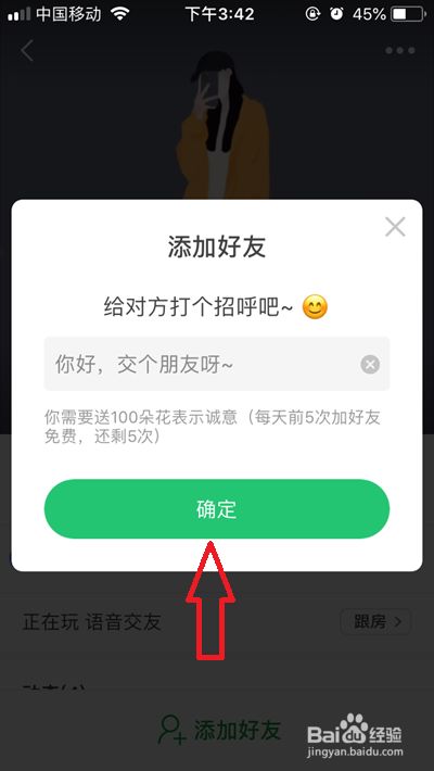 百度怎样加好友,无法添加好友怎么办