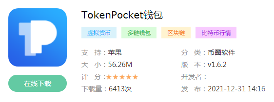 包含tokenpocket钱包官网首页的词条