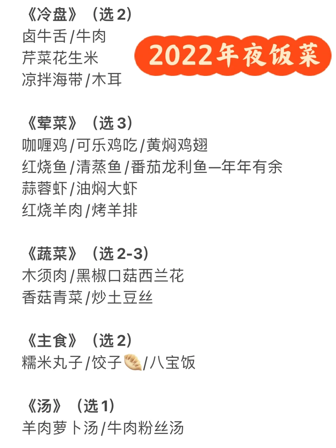 双数必定爆特最佳解释,双数必开是牛羊是什么生肖