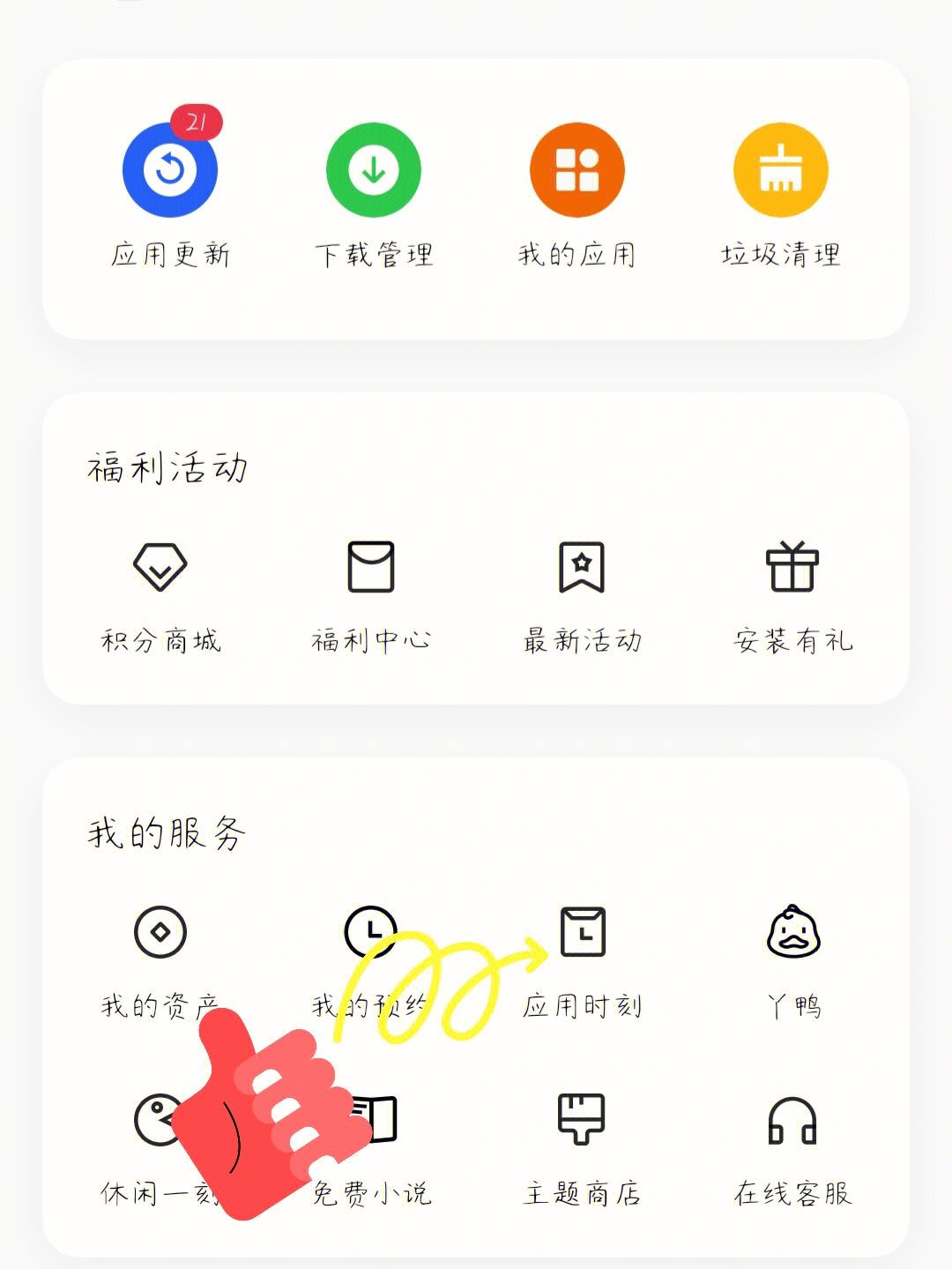 oppo软件商店下载,oppo软件商店下载最新版