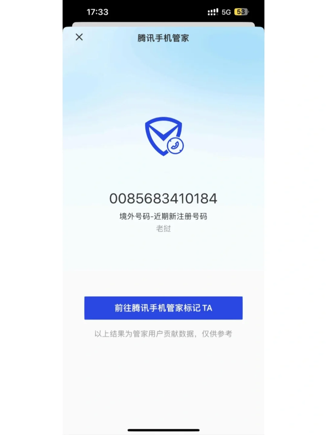 skype网站被标记诈下载,skype账号被阻止如何取消