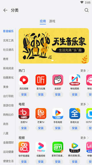 安卓市场应用商店app,安卓市场应用商店app魅族手机