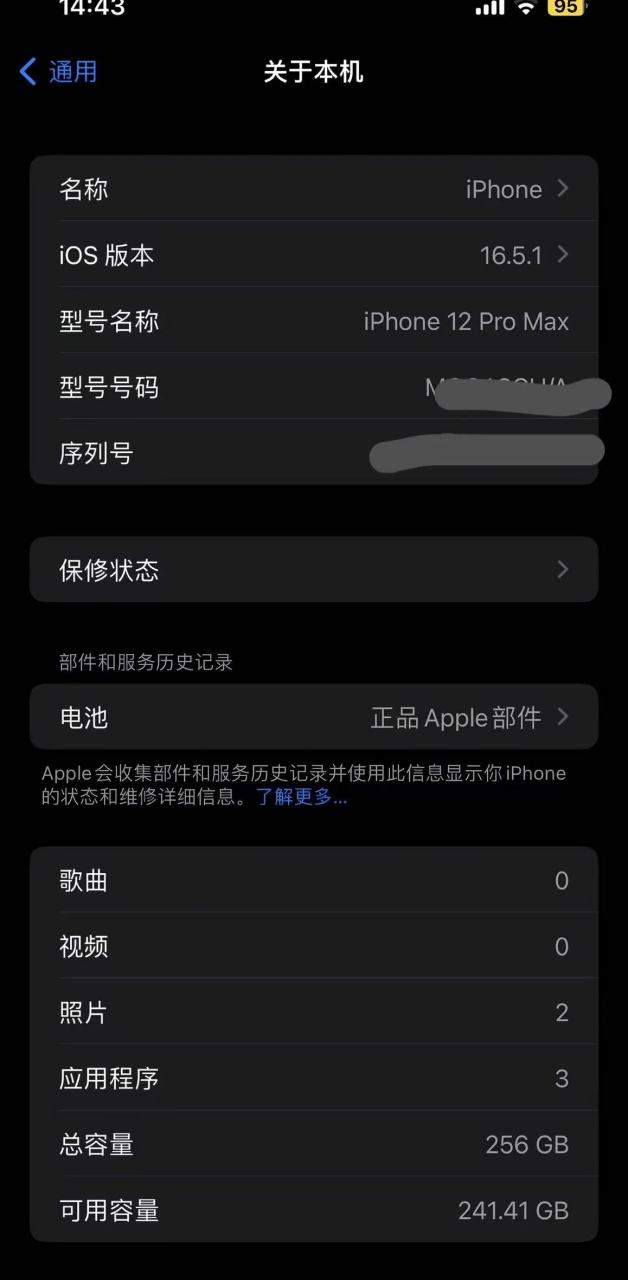 ios最新版本是多少了,ios最新版本是什么版本