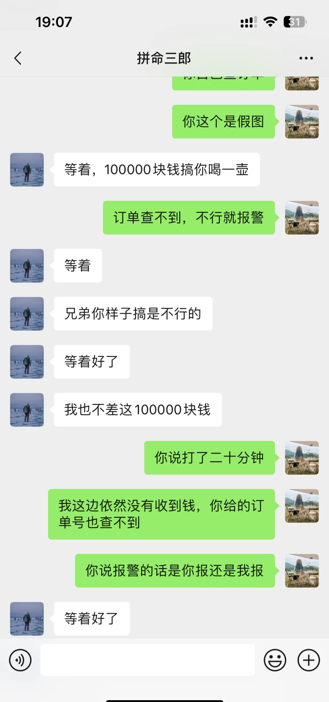 区块链诈骗显现套路,区块链骗局有哪些?小心这七个骗局!