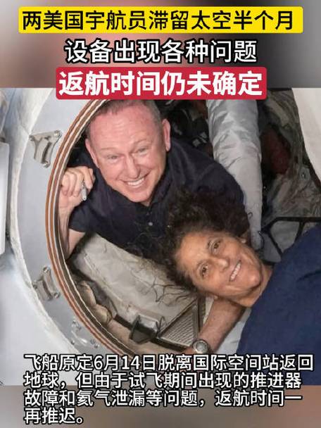 美国滞留太空宇航员结婚了吗的简单介绍