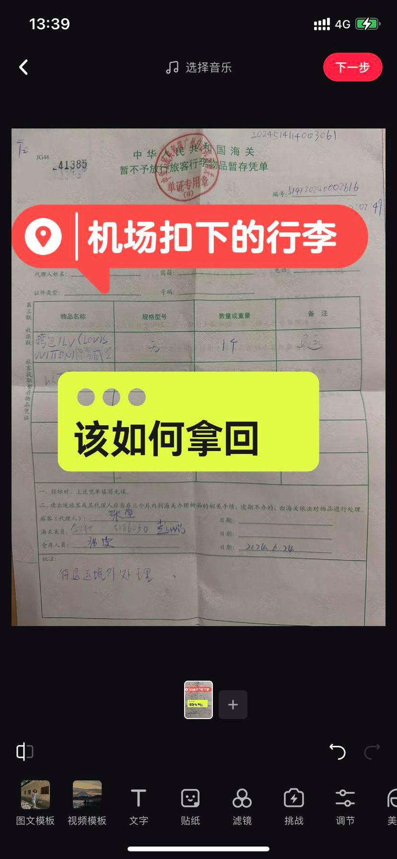 一般被海关扣了要多久,被海关扣留的东西多久才能拿回来