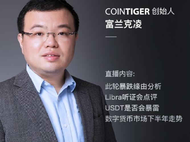 币虎交易所网页版,cointiger币虎交易所