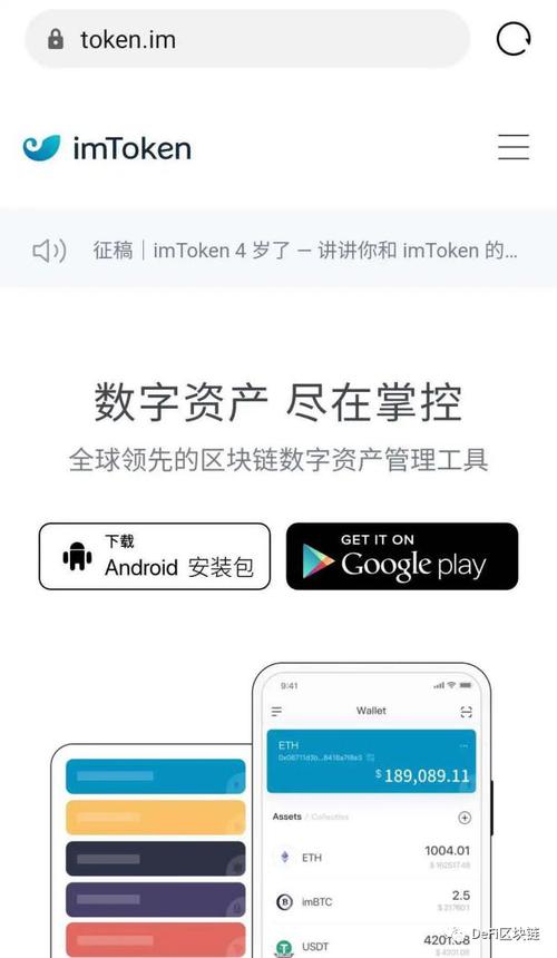 trust钱包和imtoken,imtoken和trust哪个好