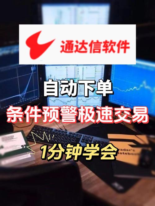 通达信app下载官网,通达信app下载官网下载手机版