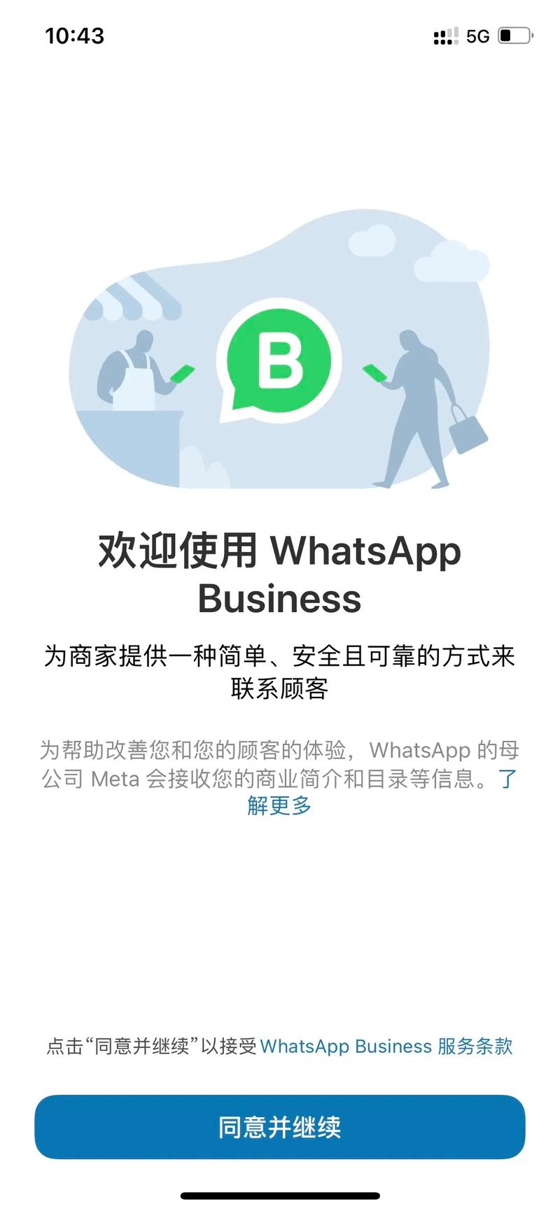 whatsapp怎么读怎么发音,whatsapp messenger怎么读