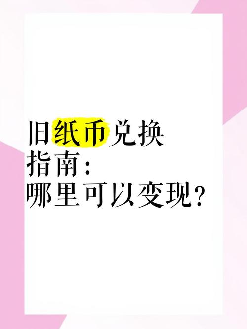 交易所币怎么变现,交易所里的币怎么变成人民币