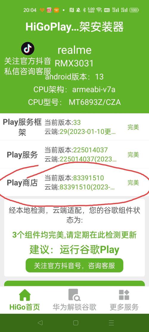 探索谷歌Play商店官网的全面指南