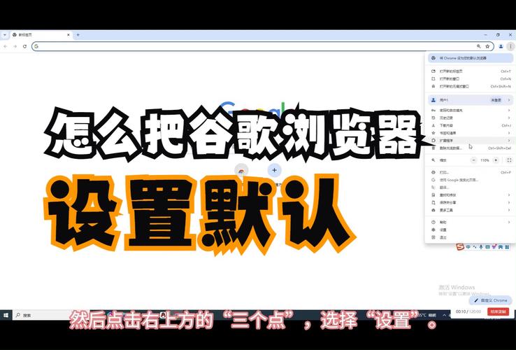 如何高效设置谷歌浏览器直接打开网页：实用技巧与步骤指南
