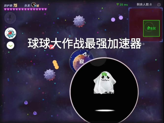 加速器球球大作战下载教学,球球大作战加速器app下载