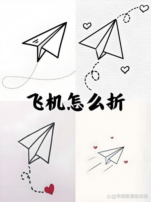 纸飞机玩法怎么写,纸飞机的玩法和制作方法