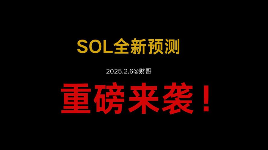 sol最新价格行情,storj价格今日行情