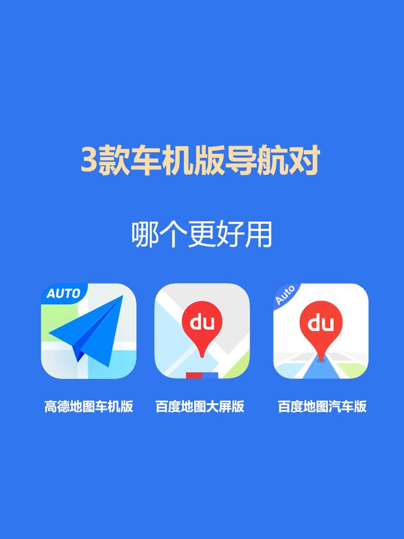 高德地图是纸飞机网站吗,高德地图是利用什么导航?