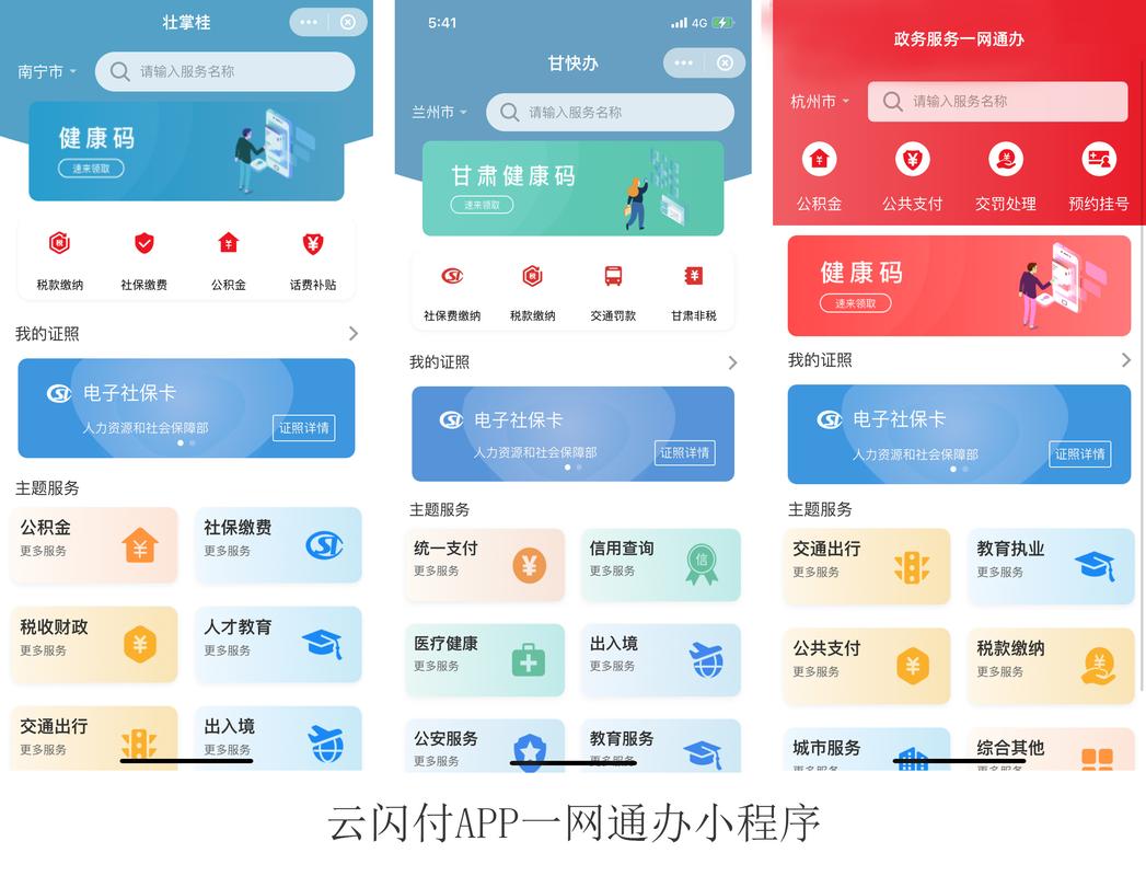 纸飞机查户籍APP：一站式解决户籍信息查询需求
