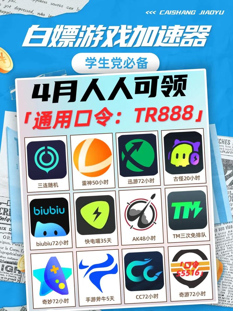 UU加速器多少钱一个月？深入了解功能、优惠与购买指南