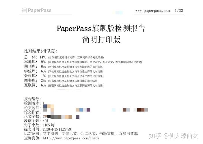 peperfree论文查重官网,paperfree论文查重怎么样