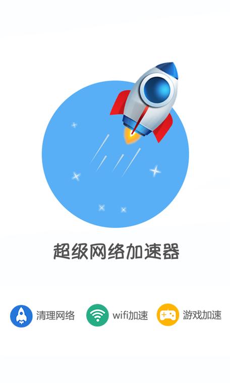 电脑网络加速器：如何提升您的互联网体验