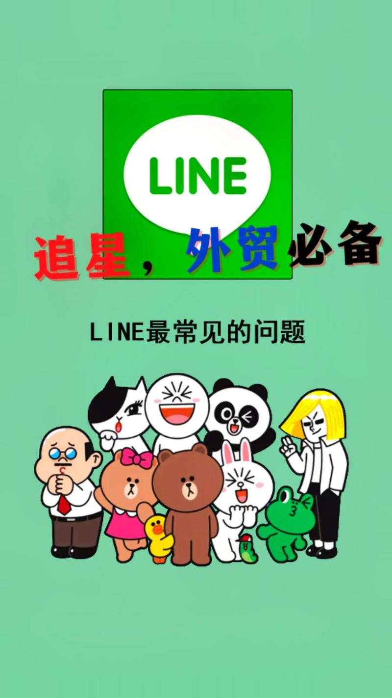 line.me官方,line official