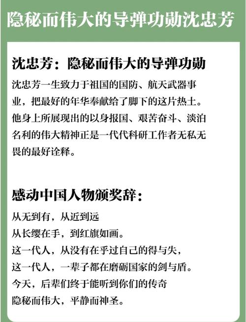 功勋导弹片段,隐姓埋名60年的导弹功勋是谁