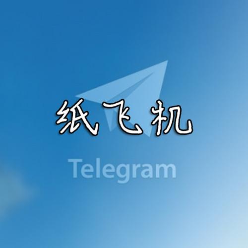 关于纸飞机怎么转换中文字体的信息