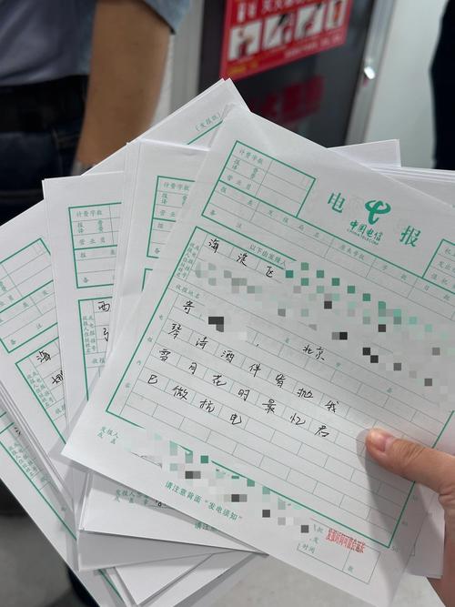 电报日期代用字,电报日期以什么为准