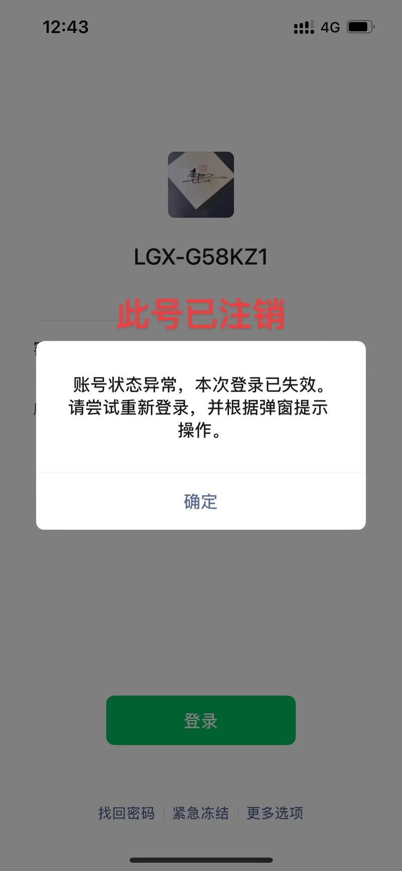 telegaam账号,telegarm注销账号
